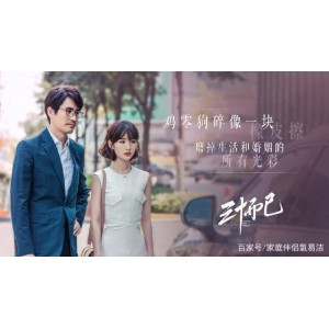 《三十而已》：阿里云出品的充满活力和给力的电视剧