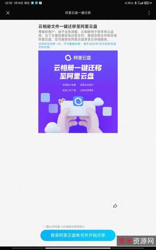 2021年最新电影大片：阿里云盘、APP、视频、原画、倍速观看体验