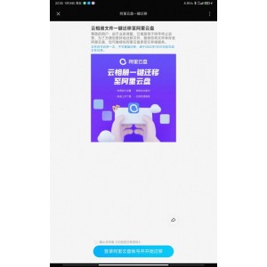 2021年最新电影大片：阿里云盘、APP、视频、原画、倍速观看体验