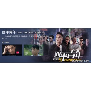 电影《二龙湖浩哥》：让观众感受梦想的力量！