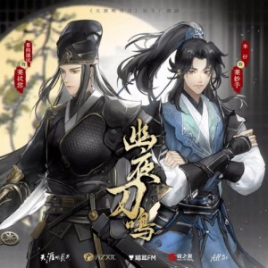 《悍勇刀行：雪中悍刀行第32集更新，纯4K无广告》