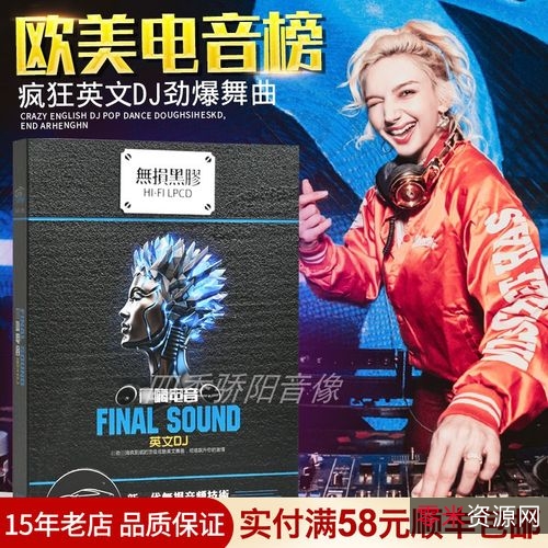 8D劲爆车载嗨曲：环绕音乐，让你更容易沉浸在音乐中