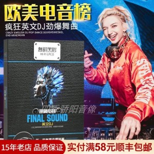 8D劲爆车载嗨曲：环绕音乐，让你更容易沉浸在音乐中