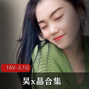 清纯网红吴x晶：激励着自己和粉丝们，勇敢地追求美丽梦想