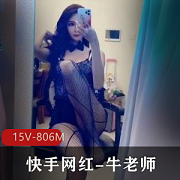 《网红牛老师：颜值高、身材好、大长腿，网友爱不释手》