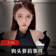 绝版资源狗头萝莉：爱情之花的绚烂美丽