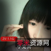 小完具1月最新两部视频：爱情不可思议与无可取代，火花四溢，感受小完具的魅力