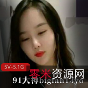 《网红Bigfan13yo的精彩5部曲：美貌、技术与勇气的完美结合》