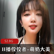 萌奶大美网红热爱胀娆拥有极高人气的视频资源！