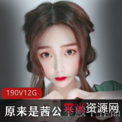 茜公举殿下的精彩作品合集：从网红到女神的蜕变过程