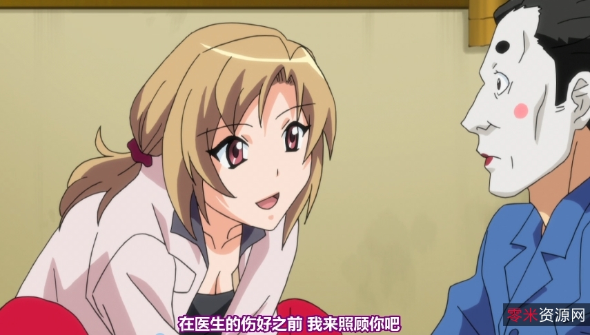 勇敢的少女：神奇胸前软肉检查医生当面NTR苦主视频