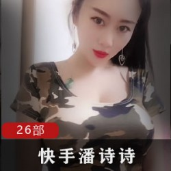 《潘诗诗：勇气发掘潜力，解除封印，重获新生》
