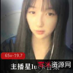 外貌协会社保主播星luck合集,玉兔bao鱼大长腿白玉65v19.7G,让你一次性欣赏多位美女之美!