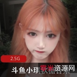 《斗鱼小琪软糖:艺术舞蹈与ASMR的完美融合》