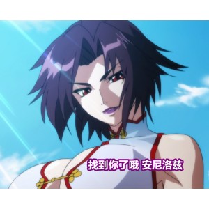 经典老番鋼鉄の魔女：勇敢和坚强的爱丽丝实现梦想的故事