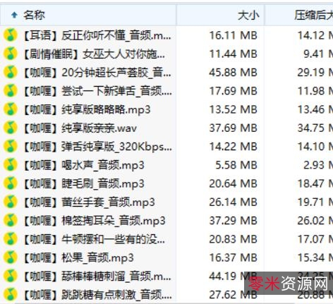 放松身心,丹sir绅士助眠A失眠R视频:舰长包、口腔音、舔耳等尺度适宜动作,带你忘记烦恼,1.21g