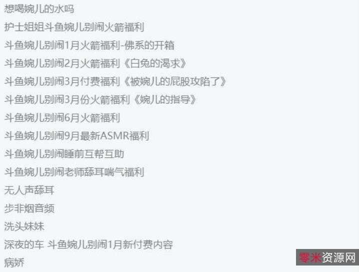 斗鱼高人气美女主播（婉儿别闹）精选私拍资源合集