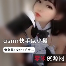 咸小樱玩A失眠R：COS视频全集，护士、民国女子、兔女郎、女仆等网红萌妹子双马尾辫卖萌！