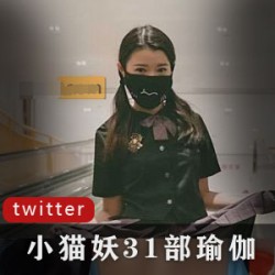 小猫妖瑜伽柔韧性写真图视频：夜道行走、海边展示、家庭主妇、夏末狂奔，心跳拍摄！