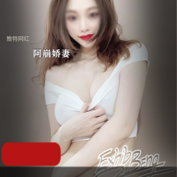 推特网红阿崩精彩绝伦，烈焰红唇美娇妻，55部视频6.6G！
