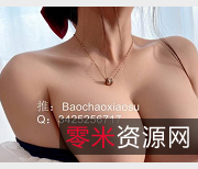 精选女神麻酥酥留学回国，1V1G出道，YYDS身材，一直看不腻！