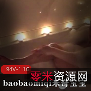 网红推特反差婊御姐baobaomiqi米奇宝宝：94V1.1G火爆资源，国男、黑人一起玩！