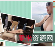 网红推特反差婊御姐baobaomiqi米奇宝宝：94V1.1G火爆资源，国男、黑人一起玩！