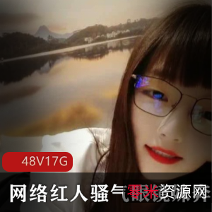 网络红人骚气眼镜时尚妹子奔放潮流魅力