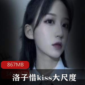 《洛子惜：有尺度道具佳作》