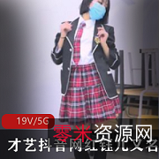 钰儿18部抖音热舞合集