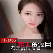 斗鱼温柔蛋蛋姐私人定制