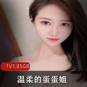 斗鱼温柔蛋蛋姐私人定制