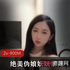 虎牙人气伪娘妖妖紫苑精选有尺度合集