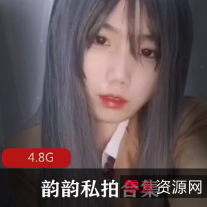 粉嫩蕾姆韵韵私拍高跟鞋合集