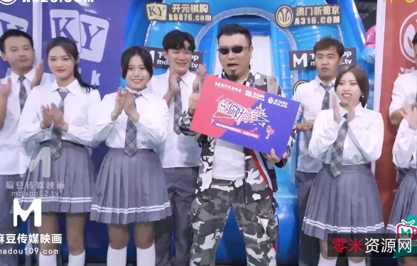 某传媒18R实境综艺:帅哥靓女惊险游戏,9集精彩给力!