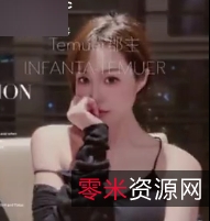 極品重磅Temuer女神128V778MB百度盘網紅洩密轉載