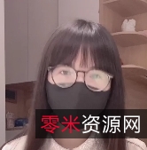 1v1视讯4G眼镜妹子贴身聊天