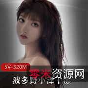 秀人网精选女神波多野高桥千凛小泽孙曼写真套图，美艳身材颜值爆表！