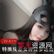 网红女神佳多饱:反差冷艳脸蛋、修长玉腿、丰满胸脯资源3V-6.11GB