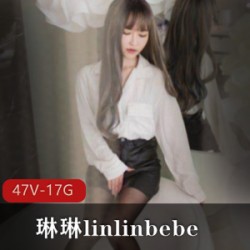 《SWAG琳琳linlinbebe宝岛明星组合：海量资源的剧情片，玲玲、女主角在学校、家长、单身汉中展现性感优美身材，软磨硬泡，47集17G，不容错过的经典槽点！》