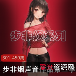 《步非烟工作室第二季》视频：爱情、原谅、洁身自好，小秦玉洁街头女配音拍摄，让粉丝爱不释手！