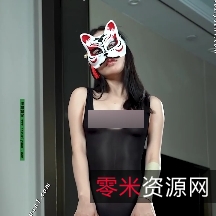 假面舞社NO40号热舞内裤,百度盘分享