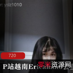 越南Ericahand复出视频合集