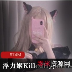 COSER小仙女(KilledHypocrisy)视频图片合集