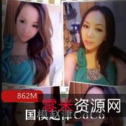 绝版资源：国模赵津CoCo的黑森林高清合集