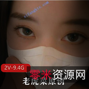 老虎菜原创私房系列幼师L舞+道就妯有小彩蛋）视频