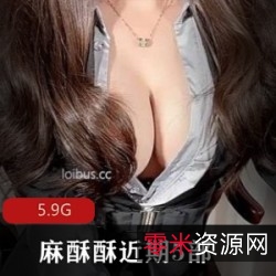 限时特惠网红麻酥酥最新五部作品合集,包含JK、教师、秘书等多种角色,还有吉他妹妹和玫瑰奇怪蛋蛋,总共5.9G,绝对超值!赶快抢购!