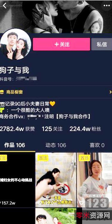 狗子与我：抖音网红的绿帽门视频