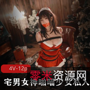 宅男女神私人露脸专辑:啪喵少女颜值纯意少女身材视频图片