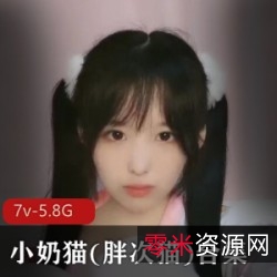 超高颜值的虎牙小奶猫(胖次猫)精彩合集